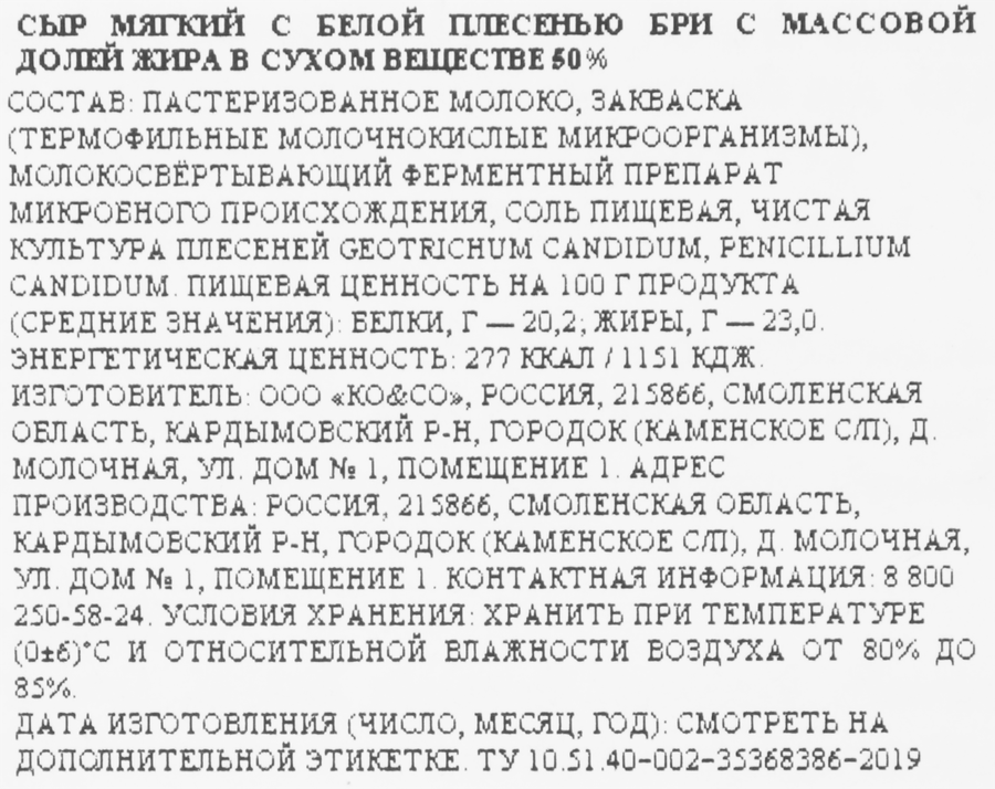 Сыр мягкий FLE Бри с белой плесенью 50%, без змж, 125г, предпросмотр