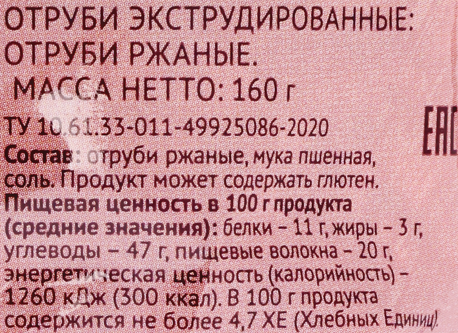 Отруби ржаные ЛЕНТА LIFE экструдированные, 160г, предпросмотр