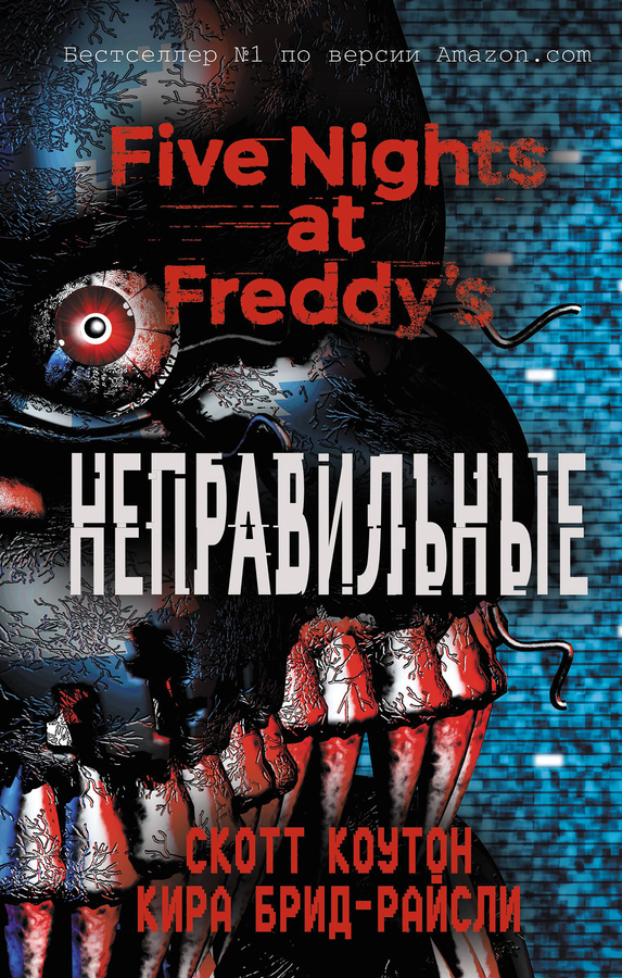 Книга ЭКСМО Пять ночей у Фредди, в ассортименте, превью