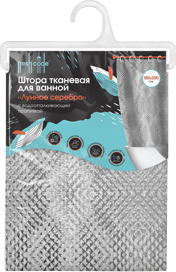 Штора для ванной FRESH CODE тканевая 180x200см, в ассортименте, предпросмотр