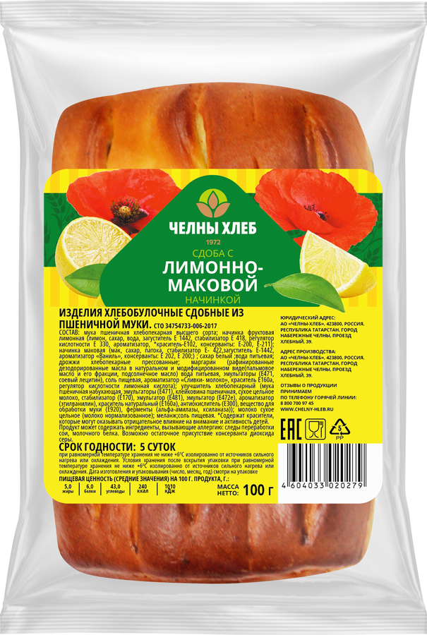 Сдоба ЧЕЛНЫ-ХЛЕБ с лимонно-маковой начинкой, 100г, предпросмотр