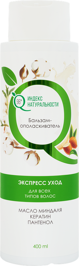 Бальзам-ополаскиватель для всех типов волос ИНДЕКС НАТУРАЛЬНОСТИ Экспресс-уход, масло миндаля, 400мл, превью