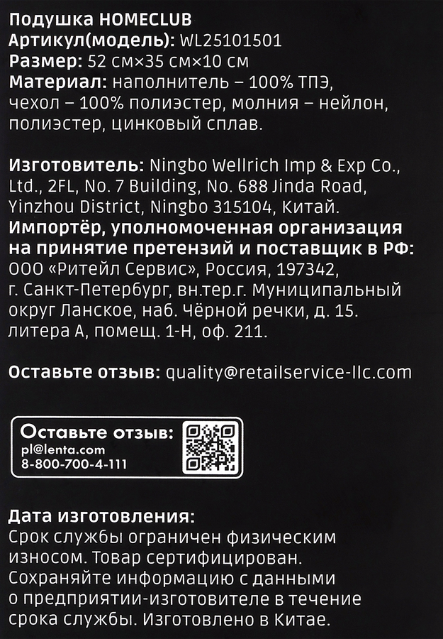 Подушка HOMECLUB 52х35х10/8см, с чехлом, термопластичный эластомер, превью
