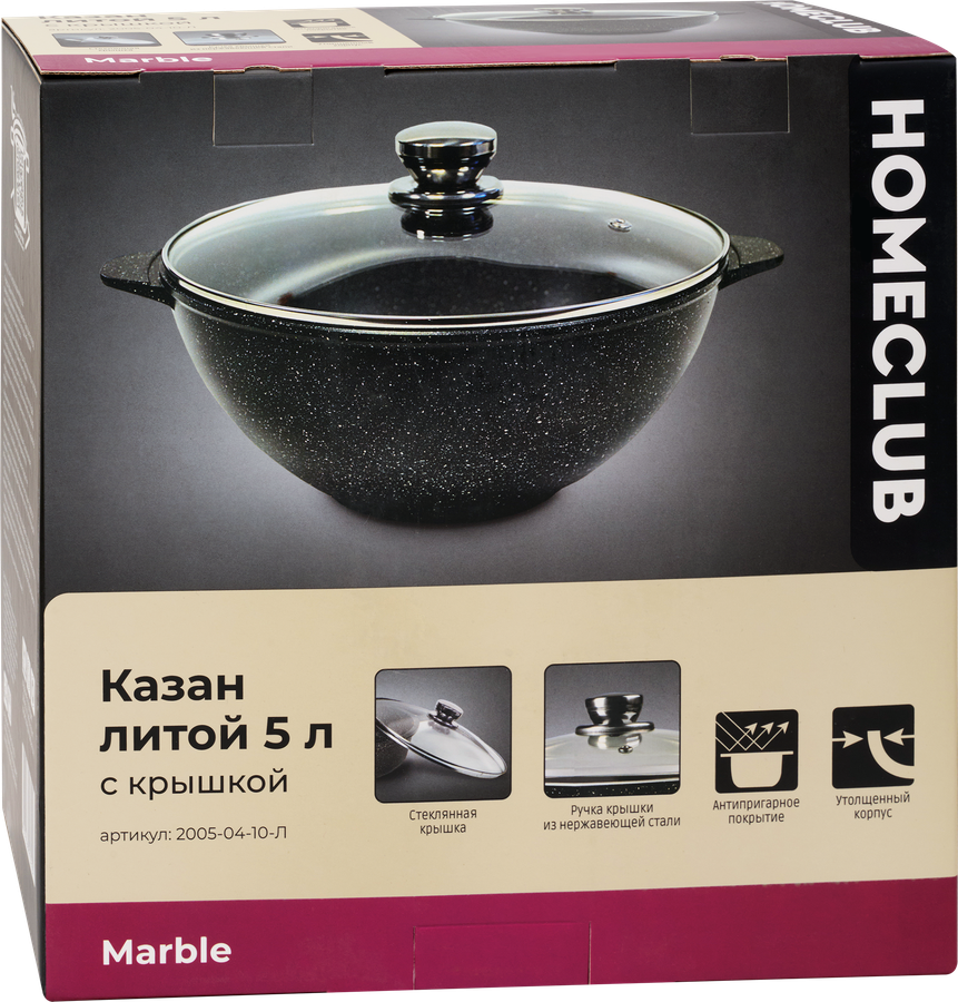 Казан HOMECLUB Marble, с антипригарным покрытием, со стеклянной крышкой, 5л, Арт. MCH-5, предпросмотр