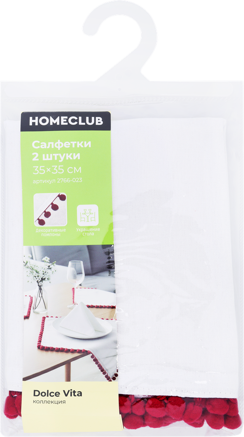 Набор салфеток HOMECLUB Dolce Vita 35х35см, с помпонами, Арт. 2766-023, 2шт, превью