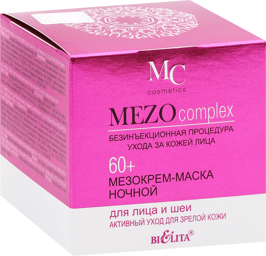 Крем-маска ночной для лица и шеи БЕЛИТА Мезо Активный уход, для зрелой кожи 60+, 50мл, предпросмотр
