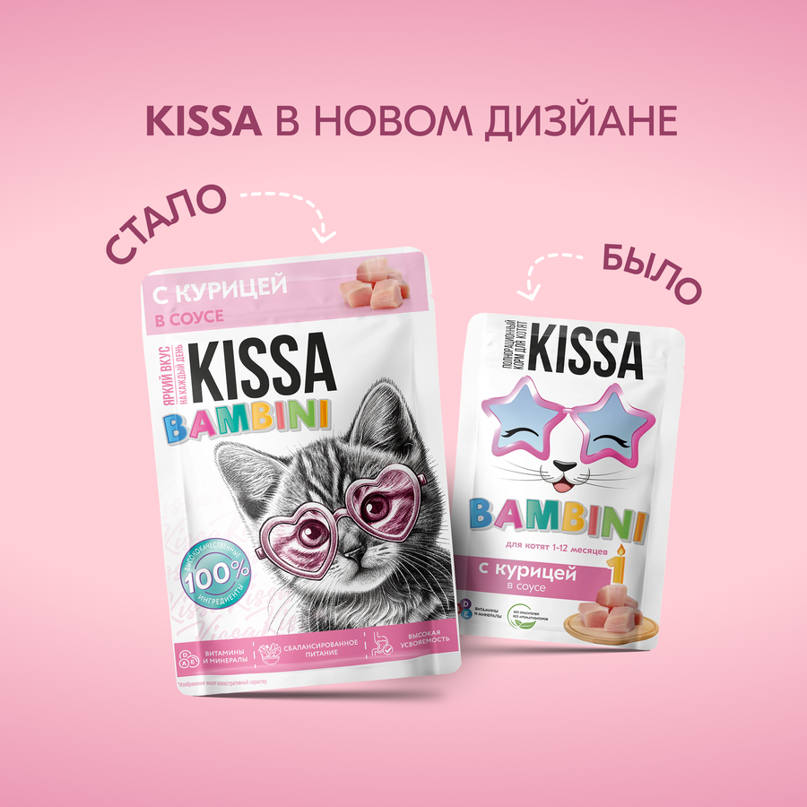 Корм консервированный для котят KISSA с курицей в соусе, 75г, предпросмотр