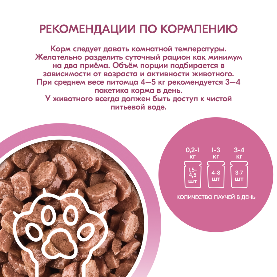 Корм консервированный для котят KISSA с курицей в соусе, 75г, предпросмотр