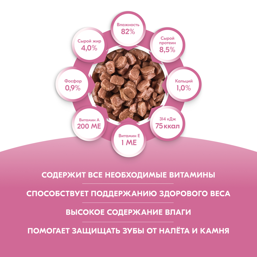 Корм консервированный для котят KISSA с курицей в соусе, 75г, превью