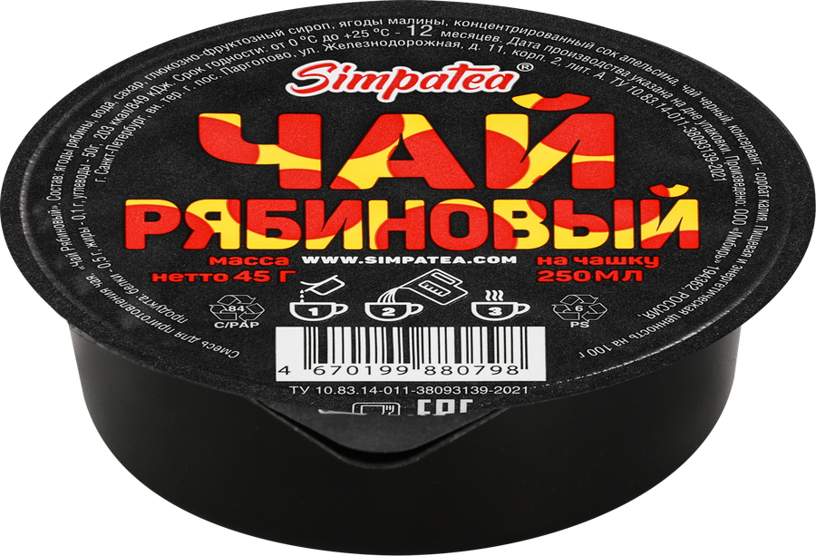 Смесь для приготовления чая SIMPATEA Рябиновый, 45г, предпросмотр