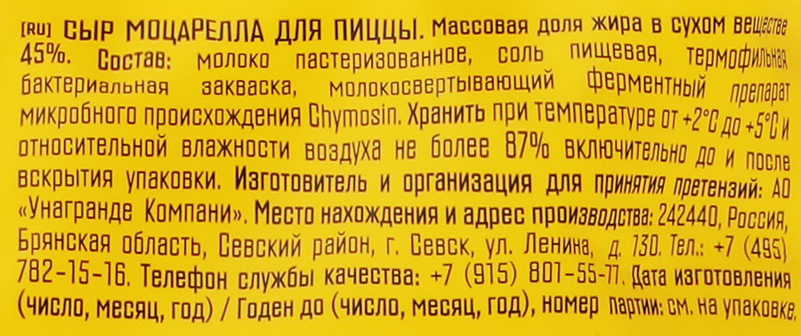 Сыр PRETTO Моцарелла 45%, кубики, без змж, 1000г, предпросмотр