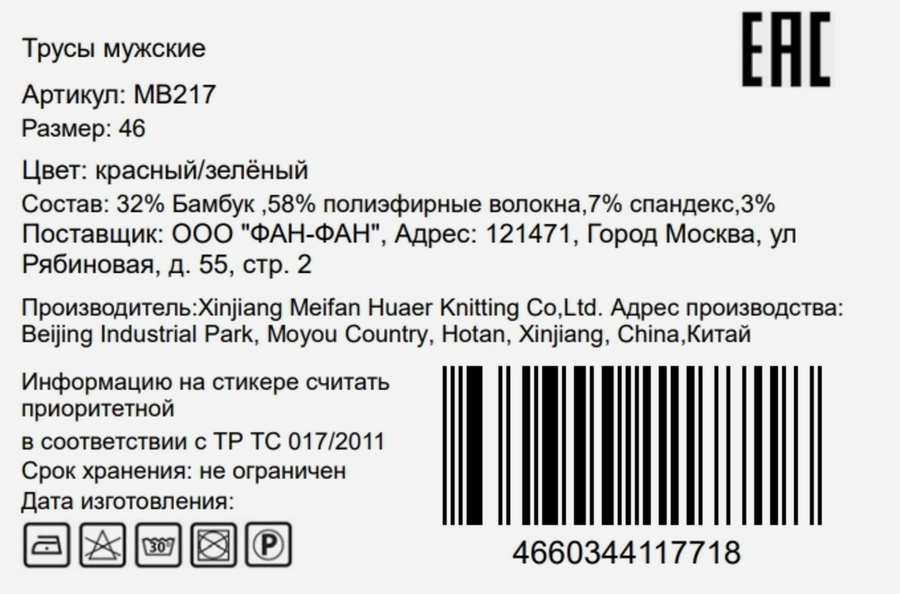 Трусы мужские OEMEN Новый год боксеры р. 46–54, Арт. MB217, превью