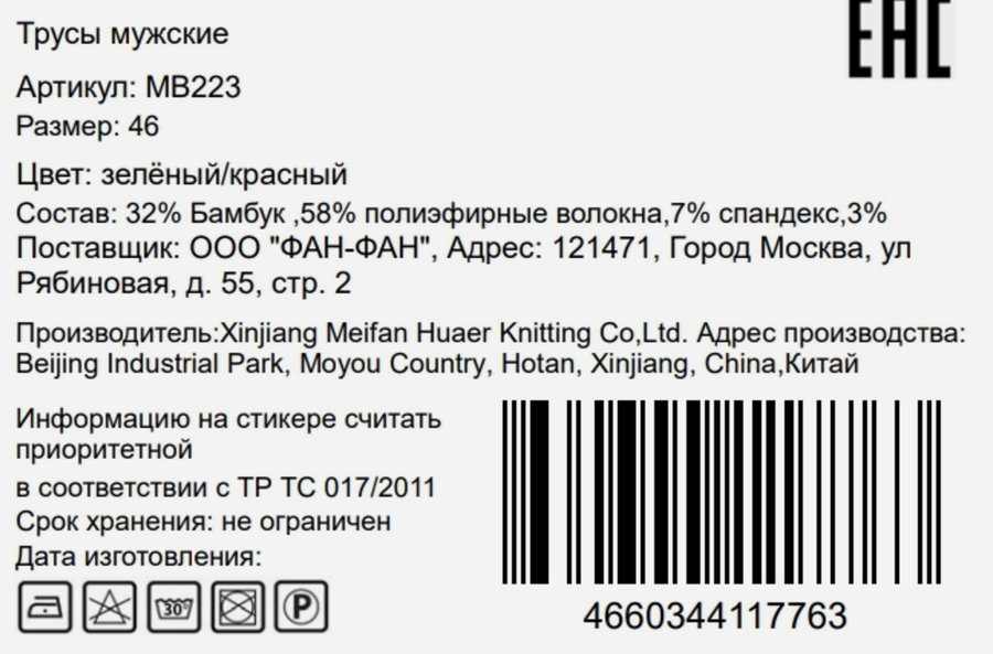 Трусы мужские OEMEN Новый год боксеры р. 46–54, Арт. MB223, предпросмотр