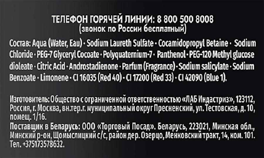 Гель для душа ФА Сила притяжения, 1000мл, предпросмотр