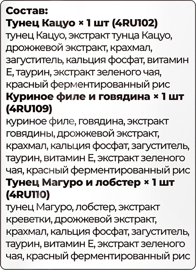 Лакомство для кошек INABA Чао чуру Тунец кацуо, куриное филе и говядина, тунец магуро и лобстер, 42г, предпросмотр