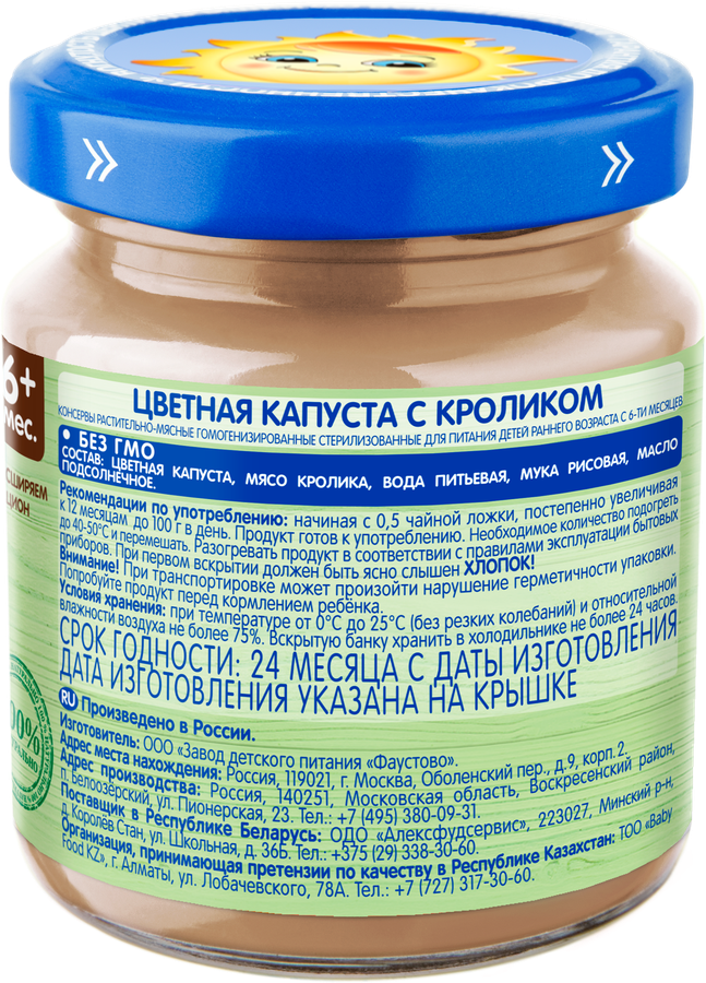 Пюре мясо-растительное БАБУШКИНО ЛУКОШКО Цветная капуста с кроликом, с 6 месяцев, 100г, превью