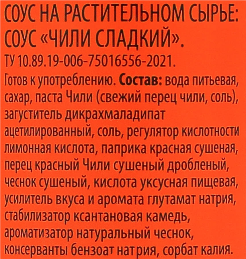 Соус PAN-ASIAN Чили сладкий, 275г, превью