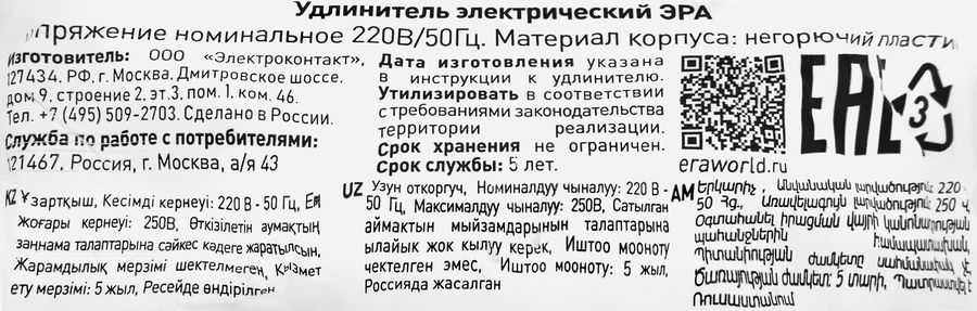 Удлинитель электрический ЭРА рулетка, без заземления, 3 розетки, 3м, ШВВП 2x0,75мм2, 6А, предпросмотр