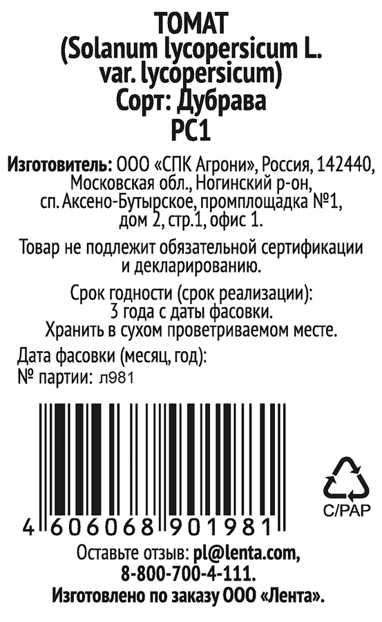 Семена 365 ДНЕЙ Томат Дубрава, 0,1г, предпросмотр
