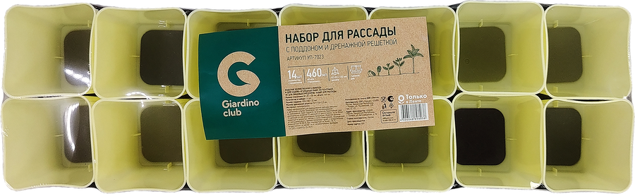 Набор для рассады GIARDINO CLUB 14 стаканчиков с поддоном и дренажной решеткой, Арт. УП-7023, предпросмотр