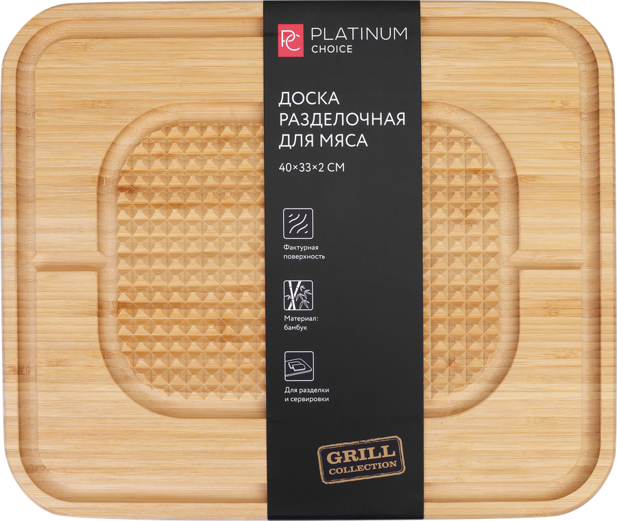 Доска разделочная для мяса PLATINUM CHOICE бамбук, 40х33х2см, Арт. CBLG2, предпросмотр