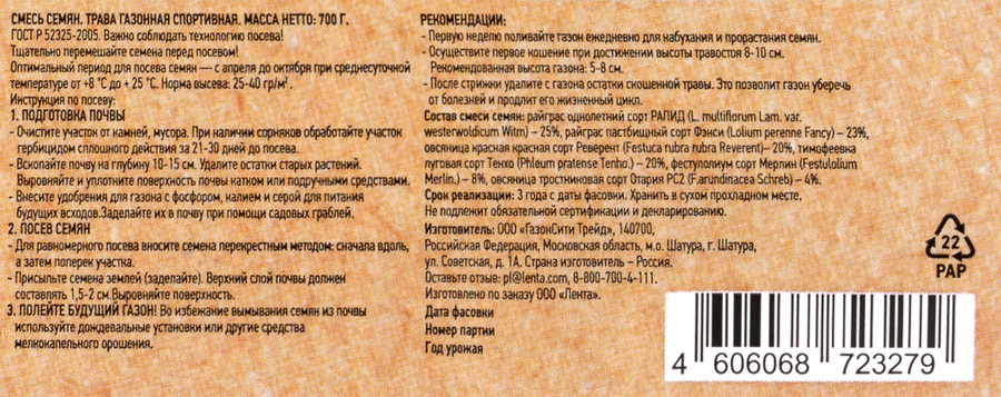 Трава газонная GIARDINO CLUB Универсальная, 300г, предпросмотр