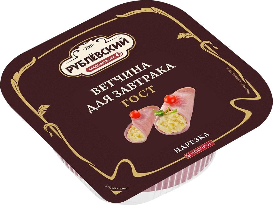 Ветчина РУБЛЁВСКИЙ Для завтрака, нарезка, 190г, предпросмотр