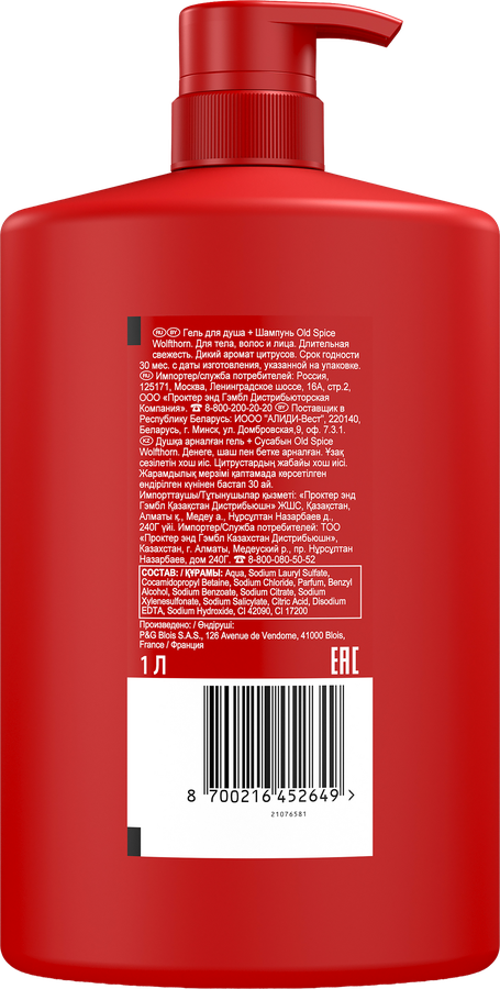 Гель для душа+Шампунь OLD SPICE Wolfthorn, 1000мл, предпросмотр