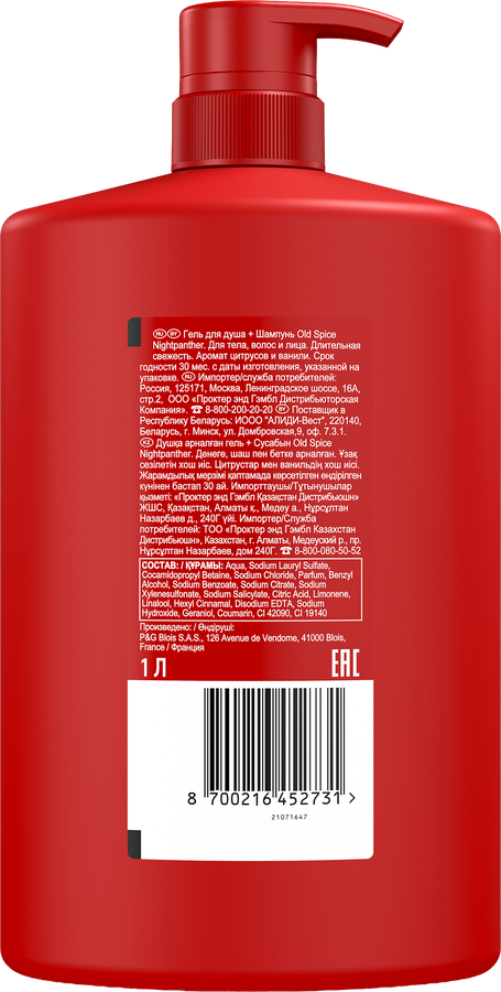 Гель для душа+Шампунь OLD SPICE Nightpanther, 1000мл, предпросмотр