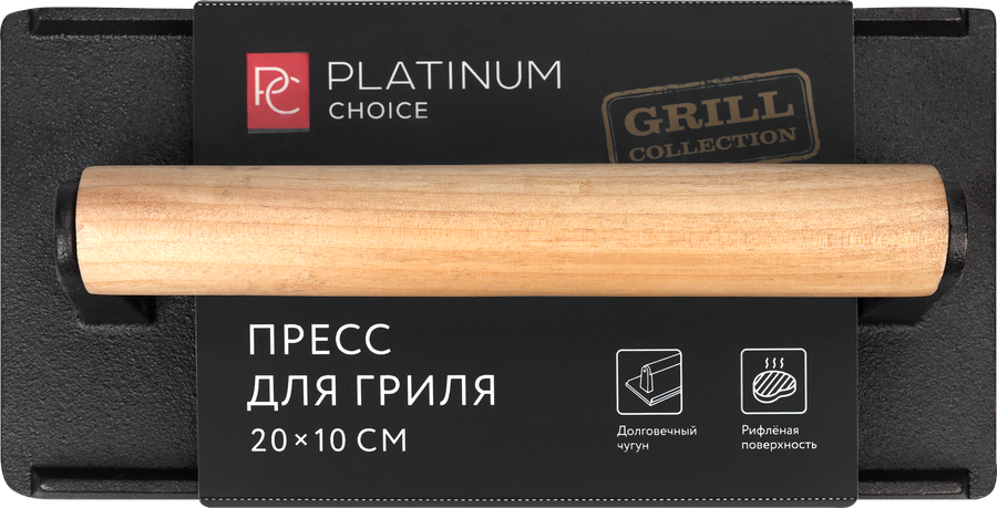 Пресс для гриля PLATINUM CHOICE 20х10см с деревянной ручкой, чугун, Арт. EK23-2560317, превью