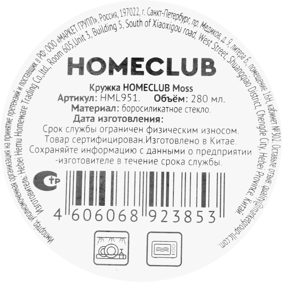 Кружка HOMECLUB Moss, двойное стекло, 280мл, Арт. HML951, превью