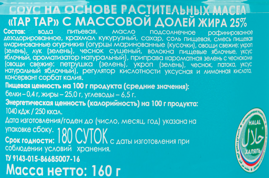 Соус SOLIO Тар-тар на основе растительных масел 25%, 160г, превью