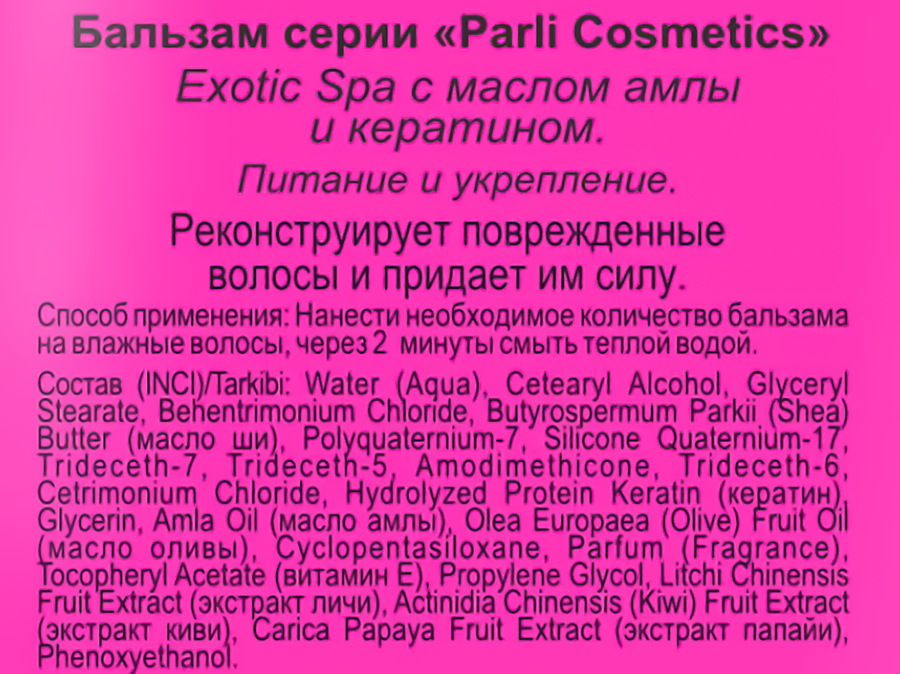Бальзам для волос PARLI COSMETICS Exotic spa с маслом амлы, 380мл, превью