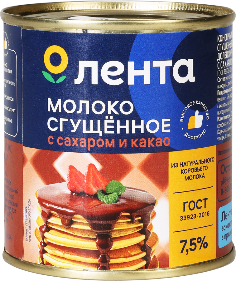 Молоко сгущенное ЛЕНТА с сахаром и какао 7,5%, без змж, ГОСТ, 370г, превью