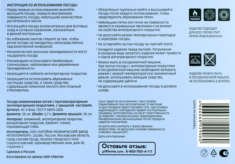 Кастрюля HOMECLUB литая, с антипригарным покрытием, 5.7л, Арт. HC-5-Blue, превью
