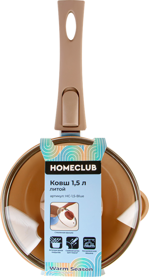 Ковш HOMECLUB литой, с антипригарным покрытием, 1.5л, Арт. HC-1,5-Blue, предпросмотр
