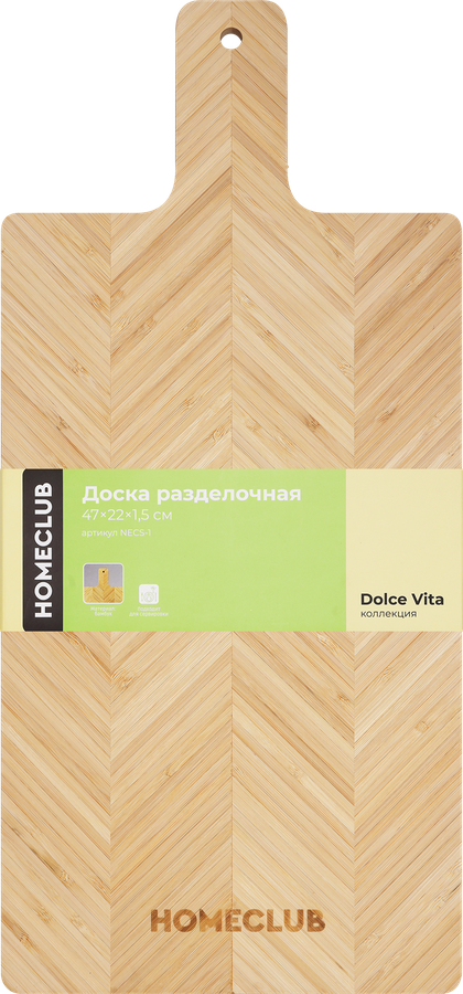 Доска разделочная HOMECLUB 47x22x1,5см, бамбук, Арт. NECS-1, превью