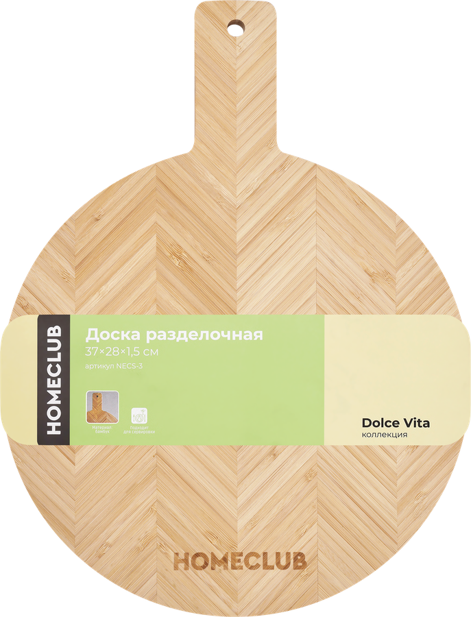Доска разделочная HOMECLUB 37x28x1,5см, круг, бамбук, Арт. NECS-3, предпросмотр