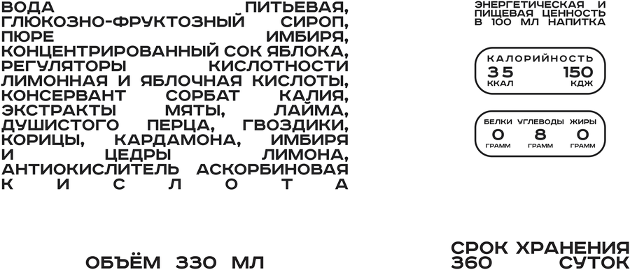 Напиток БАКУНИН EXC Ботаникалс гринкель вовель непастеризованный сильногазированный, 0.3л, превью