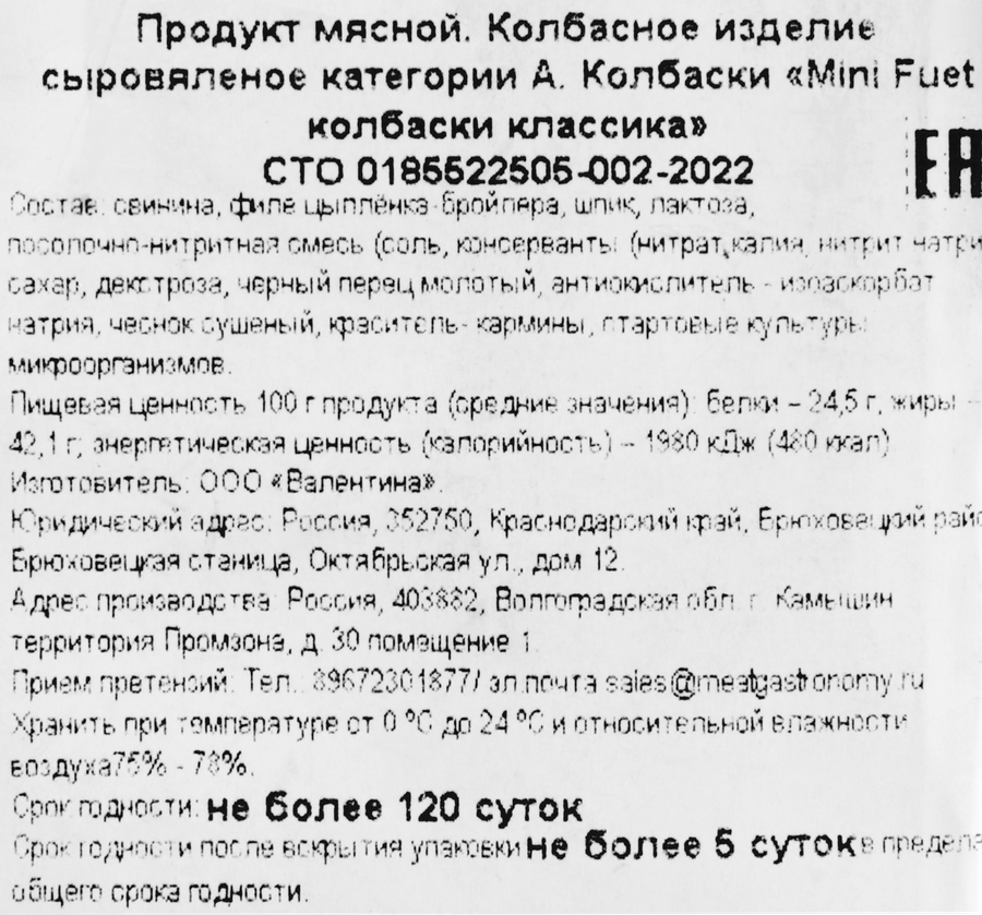 Колбаски сыровяленые ZALGIRIS Mini Fuet Классика, категория А, 80г, превью