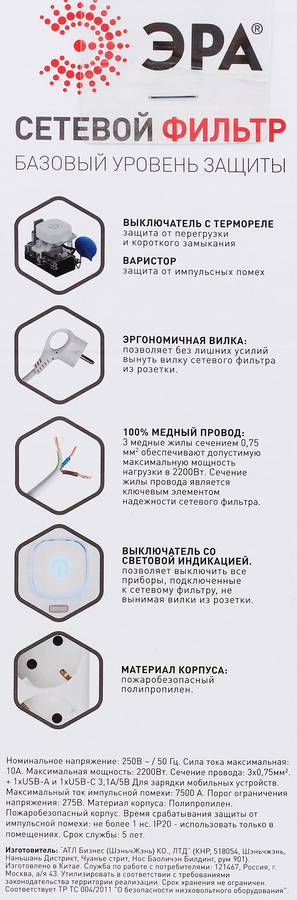 Сетевой фильтр ЭРА USF-4es-1,5m-2xUSBAC, с заземлением с выключателем, 4 розетки, превью