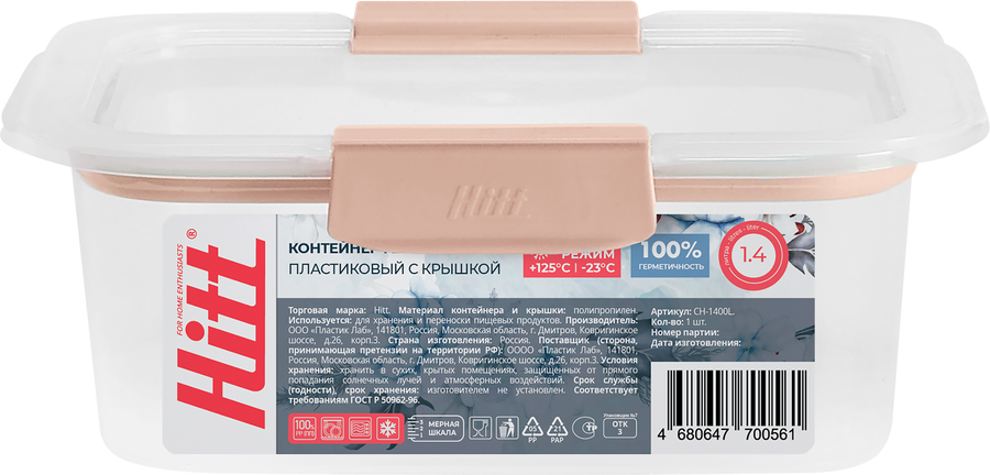 Контейнер герметичный, 1.4л, Арт. СН-1400 L, предпросмотр