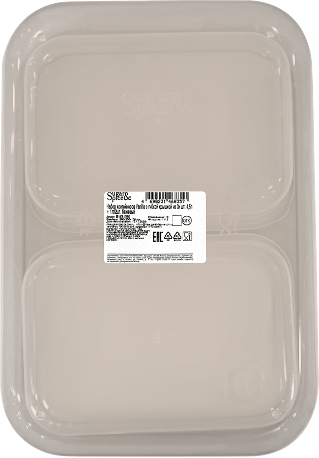 Контейнер для продуктов SUGAR&SPICE Vanilla,&nbsp;с&nbsp;гибкой&nbsp;крышкой, 4.5л, 1лх2шт, Арт. SE1678_Л, 3шт, превью