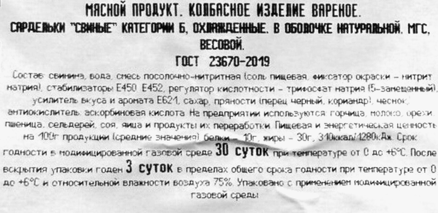 Сардельки МЯСНИЦКИЙ РЯД Свиные, весовые, превью