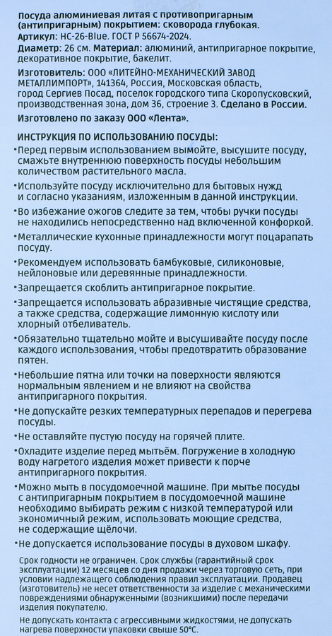 Сковорода HOMECLUB 26см, литая, с антипригарным покрытием, Арт. HC-26-Blue, предпросмотр
