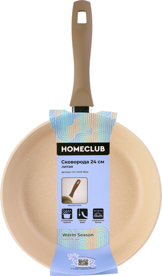 Сковорода HOMECLUB 26см, литая, с антипригарным покрытием, Арт. HC-26-Blue, превью