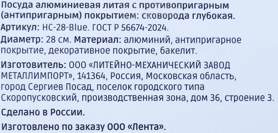 Сковорода HOMECLUB 28см, литая, с антипригарным покрытием, Арт. HC-28-Blue, превью