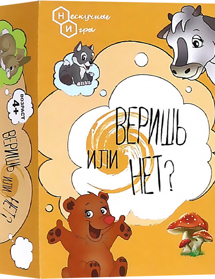 Набор игровой НЕСКУЧНЫЕ ИГРЫ, предпросмотр