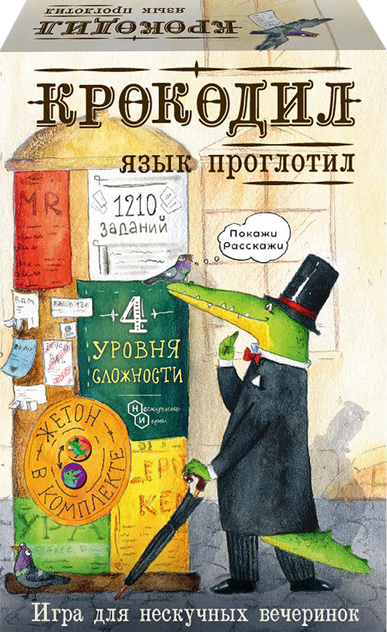 Набор игровой НЕСКУЧНЫЕ ИГРЫ, превью