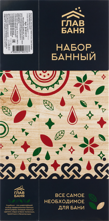 Набор для бани и сауны ГЛАВБАНЯ Вожак стаи, шапка с вышивкой, рукавица и коврик, Арт. Б16101Л, превью